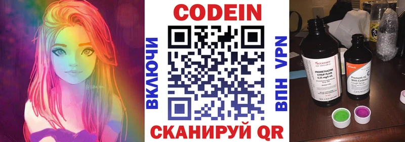 блэк спрут зеркало  Ликино-Дулёво  Кодеин Purple Drank 